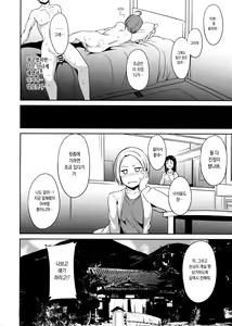 Page 57 of School Idol no Kyuujitsu Soushuuhen I - preview thumbnail