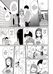Page 62 of School Idol no Kyuujitsu Soushuuhen I - preview thumbnail