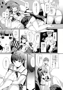 Page 164 of School Idol no Kyuujitsu Soushuuhen I -episode of school idol- - preview thumbnail