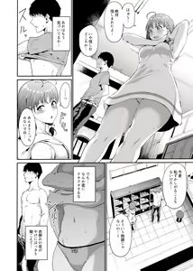 Page 63 of School Idol no Kyuujitsu Soushuuhen I -episode of school idol- - preview thumbnail