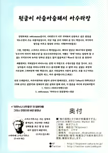Page 13 of Ore no Kokan to Tama-nee ga Shuraba sugiru | 내 고간과 타마누나가 완전수라장 - preview thumbnail