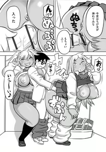 Page 17 of Soreyuke DT Hunters - preview thumbnail