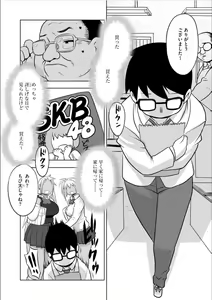 Page 2 of Soreyuke DT Hunters - preview thumbnail