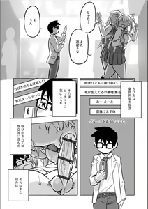 Page 21 of Soreyuke DT Hunters - preview thumbnail