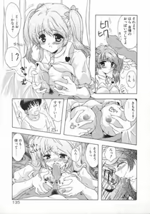 Page 137 of Tenshi Yohou - preview thumbnail