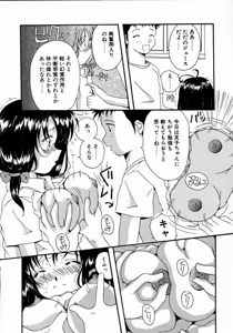 Page 170 of Tenshi Yohou - preview thumbnail