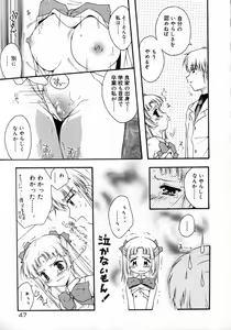 Page 49 of Tenshi Yohou - preview thumbnail