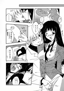 Page 64 of Tenshi Yohou - preview thumbnail