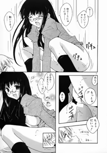 Page 71 of Tenshi Yohou - preview thumbnail