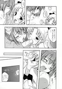 Page 77 of Tenshi Yohou - preview thumbnail