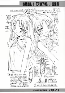 Page 82 of Tenshi Yohou - preview thumbnail