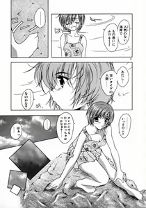 Page 85 of Tenshi Yohou - preview thumbnail