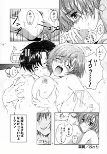 Page 98 of Tenshi Yohou - preview thumbnail