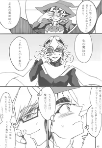 Page 16 of Majutsu-shi to bokushin no yoru - preview thumbnail