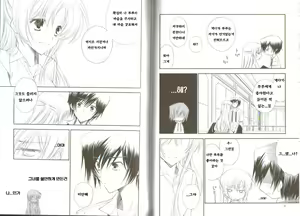 Page 16 of Word x Word - preview thumbnail