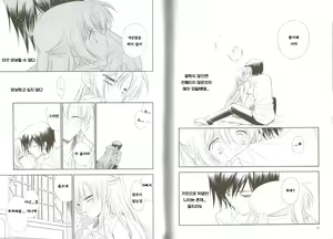 Page 18 of Word x Word - preview thumbnail