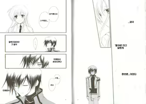 Page 31 of Word x Word - preview thumbnail