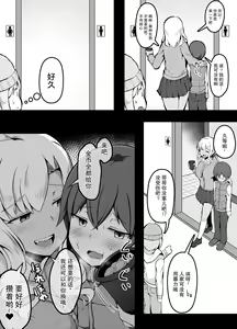 Page 3 of 大人的应对方法 - preview thumbnail