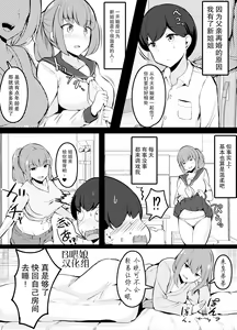 新家庭的姐姐被一直调戏的弟弟君一转攻势 — hentai manga cover on Fhentai