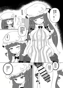 Page 3 of Pachusai! ~Hikikomori Gachi na Kyonyuu Mahou Tsukai o Saimin Choukyou de Nama Onaho ni - preview thumbnail