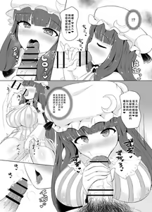 Page 4 of Pachusai! ~Hikikomori Gachi na Kyonyuu Mahou Tsukai o Saimin Choukyou de Nama Onaho ni - preview thumbnail