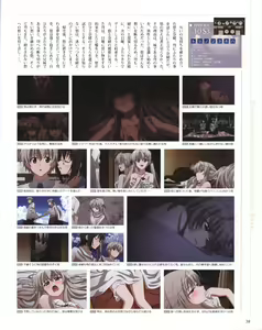 Page 38 of Yosuga no Sora OFFICIAL CHARACTER BOOK - preview thumbnail