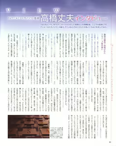 Page 80 of Yosuga no Sora OFFICIAL CHARACTER BOOK - preview thumbnail