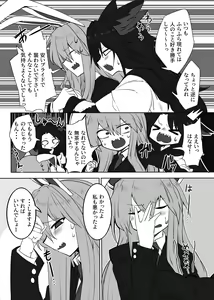 Page 4 of Kage x Udo - preview thumbnail
