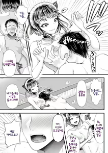 Page 16 of M-o Muke OnaClu ~Koakuma no Itazura~ - preview thumbnail