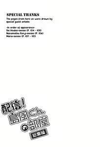 Page 103 of Haishin! Shimakaze-kun no Heya Soushuuhen - preview thumbnail