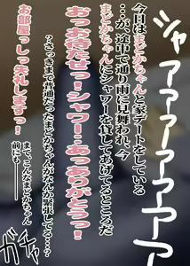 Page 55 of Kaname Madoka Collection - preview thumbnail