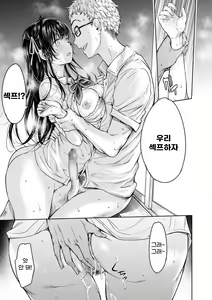Page 17 of Kanojo ni Kokuhaku Suru Mae ni Tomodachi ni Nakadashi Sareta... 2 - preview thumbnail