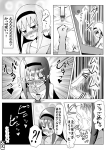 Page 86 of Akemi Homura Collection - preview thumbnail