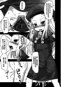 Page 12 of Samo Loli - preview thumbnail