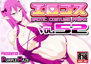 Purple haze erocos vol.52 - hentai manga cover image