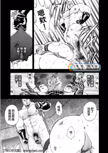 Page 16 of G.W. -Golden Week- - preview thumbnail
