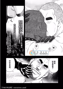 Page 39 of G.W. -Golden Week- - preview thumbnail