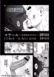 Page 52 of G.W. -Golden Week- - preview thumbnail