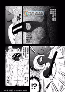 Page 53 of G.W. -Golden Week- - preview thumbnail