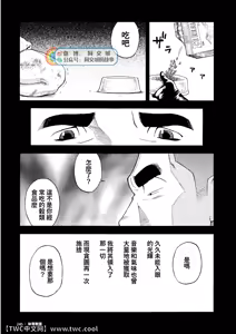 Page 62 of G.W. -Golden Week- - preview thumbnail