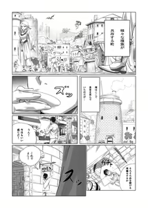 Page 3 of Maou-sama no Shokuji - preview thumbnail