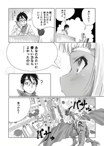 Page 6 of Maou-sama no Shokuji - preview thumbnail