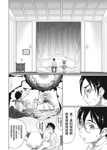 Page 11 of Maou-sama no Shokuji - preview thumbnail