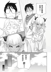 Page 10 of Maou-sama no Shokuji - preview thumbnail