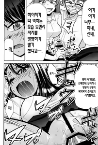 Page 13 of Ijirimakutte, Nagatoro-san 3 | 마구 괴롭혀줘, 나가토로 양 3 - preview thumbnail