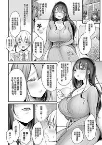 Page 103 of Muchimuchi Pioneer - preview thumbnail