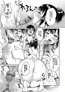 Page 16 of Muchimuchi Pioneer - preview thumbnail