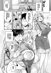 Page 171 of Muchimuchi Pioneer - preview thumbnail