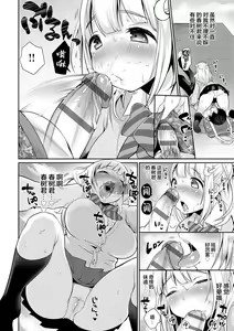 Page 221 of Muchimuchi Pioneer - preview thumbnail