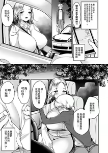 Page 40 of Muchimuchi Pioneer - preview thumbnail